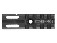 Кронштейн Кочевник-5 (в упаковке)