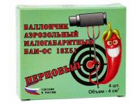 Баллончики А+А аэрозольные малогабаритные БАМ-ОС.000 перцовые 18x51 (4 штуки)