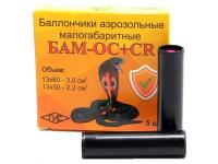 Баллончики А+А аэрозольные малогабаритные БАМ-ОС+CR Кобра перцовые 13x60 (5 штук)