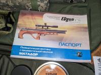 Edgun Matador R3M 5.5 Стандарт + прицел + допы