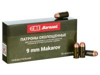 Макет патрона БПЗ BZ250514 учебный патрон 9mm Makarov (9x18) пуля FMJ, стальная гильза (50 штук)