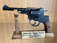 Сигнальный револьвер НАГАН-С Блеф