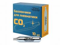 Баллон СО2 для пневматики 12 гр Teknord (10 штук)
