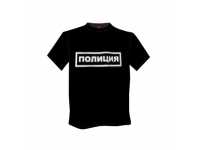 Футболка черного цвета с надписью Полиция