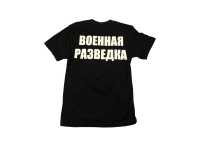 Футболка черного цвета с надписью Военная разведка