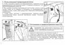 инструкция к пневматическому пистолету Umarex Walther PPK/S №3