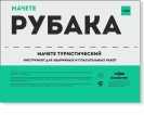Мачете T130 SATIN - коробка