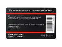 Подарочная карта AIR-GUN на 3000 руб. с обратной стороны