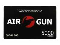 Подарочная карта AIR-GUN на 5000 руб.