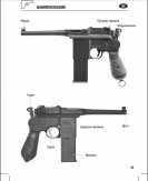 инструкция пневматического пистолета Umarex Legends C96 №3