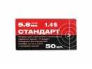 Патрон Стандарт лат. МК. 5,6 (.22LR) (в пачке 50 шт, цена 1 патрона) - вид №1