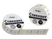 Наклейки на патроны Стикхант Шайба ИНФО кал. 12, 16 Наклейки на патроны Стикхант Шайба ИНФО кал. 12, 16