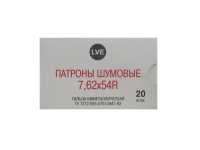 Патрон 7,62*54 шумовой НПЗ (в пачке 20 шт, цена 1 патрона) - вид №1