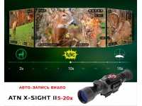 Цифровой прицел ночного видения ATN X-Sight II HD 5-20x85 - вид №12