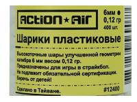 Шары для страйкбола 6 мм Action Air 0,12 гр (400 шт) (12400) этикетка