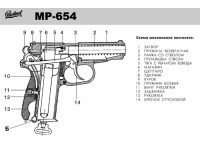 Травматический пистолет ИЖ-78-9Т 9 мм (№ 073380439)
