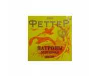 Патрон 20/70 №0 25 гр Феттер (в пачке 25 шт, цена 1 патрона) - коробка
