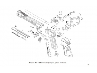 взрыв схема к пневматическому пистолету МР-657К №2