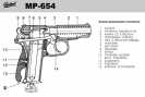 Пневматический пистолет МР 654К-33 газобал. с ориг. рук. компл. кобурой 4,5 мм 