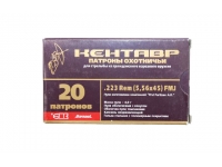 Патрон 5,56x45 (.223 Rem) FMJ Кентавр с пулей PPU 4,0 гр. БПЗ (в пачке 20 шт, цена 1 патрона) - коробка