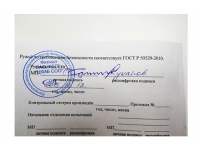 Ружьё охотничье 