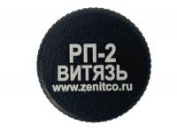 Рукоятка перезарядки Зенит (Zenitco) РП-2 для Сайга-9, Витязь вид сверху