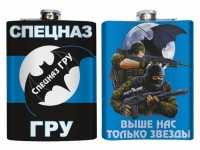 Фляга Спецназ ГРУ