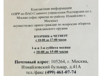 Сайга 12К тактика 