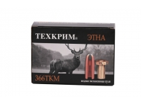 Патрон .366 ТКМ Этна Техкрим (в пачке 10 шт, цена за 1 патрон) - коробка Патрон .366 ТКМ Этна Техкрим (в пачке 10 шт, цена за 1 патрон) - коробка