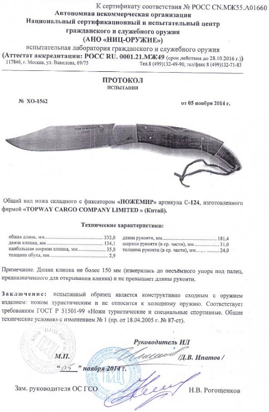 25)Нож С-124 Довод. Навахо по-китайски.