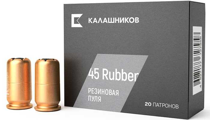 Патрон 45 Rubber.jpg