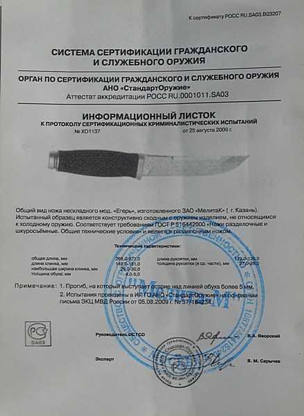 7)Краткий обзор ножа 