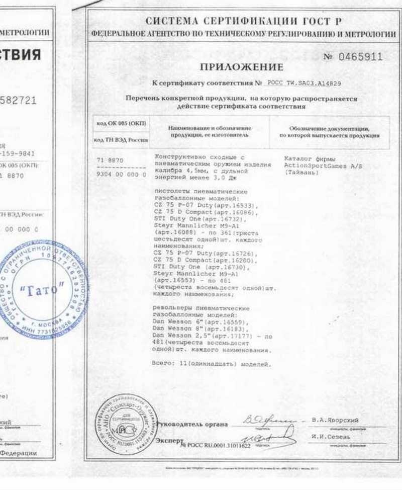 ASG лист2