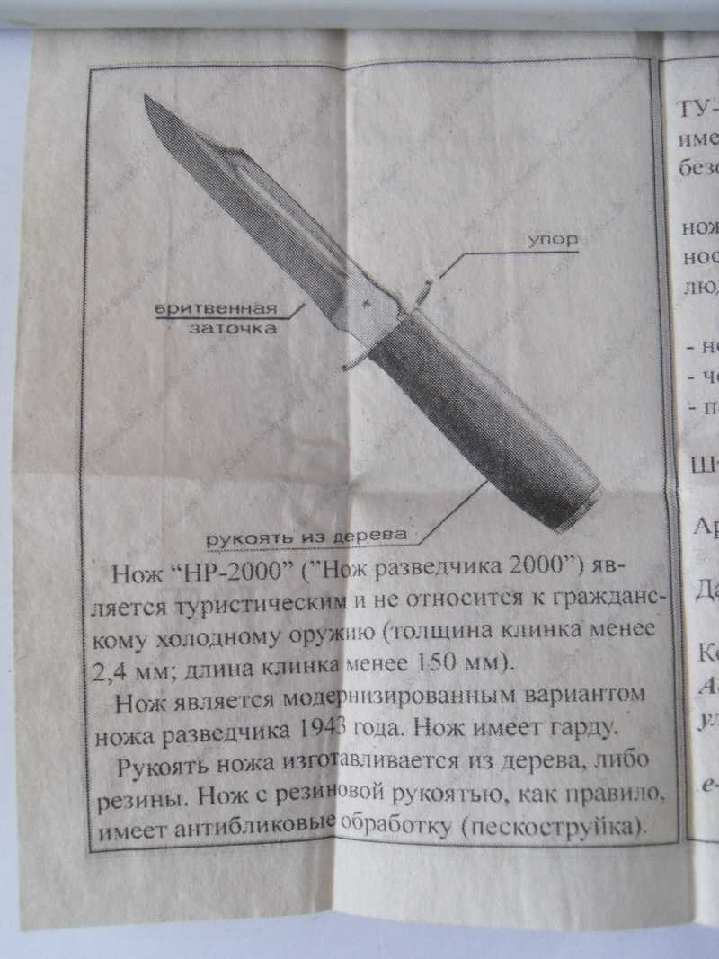10)Обзор Ножа НР 2000