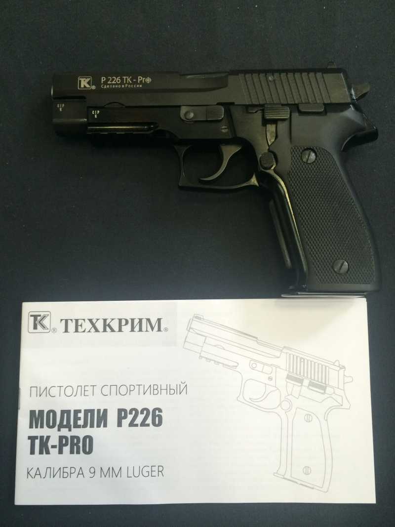 16)Спортивный пистолет Sig 226