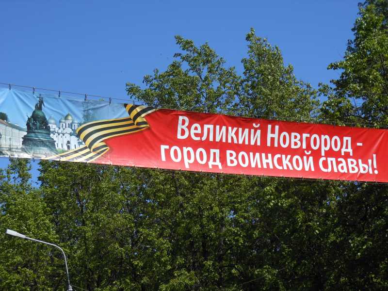 1)Новгородский сувенир