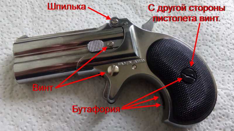 17)Последний шанс шулера, дельца и джентльмена - пистолет Derringer.