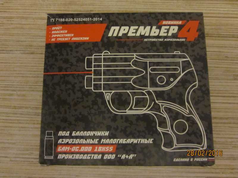 1)Обзор газового пистолета «Премьер-4».