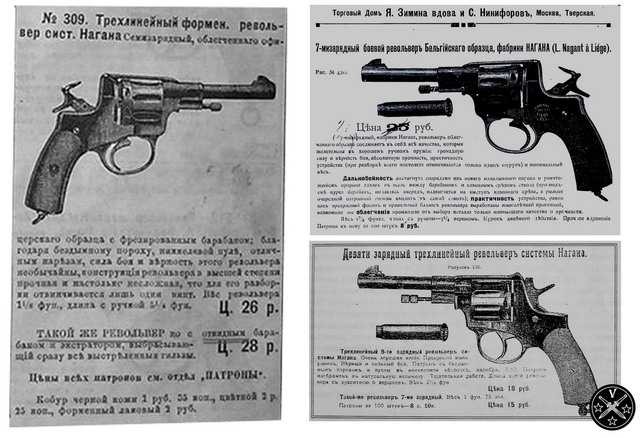 4)Легендарный Наган -  от огнестрела до пневматики Часть 3