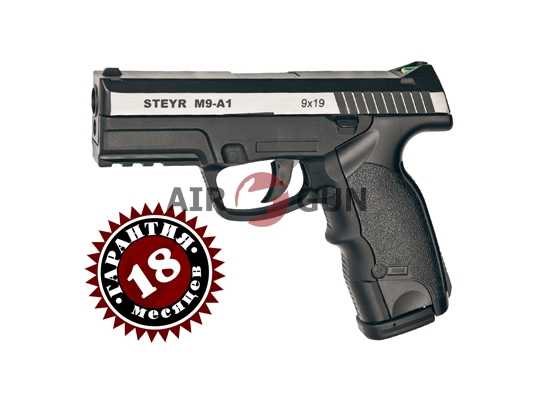 4)Пневматический пистолет ASG Steyr M9-A1