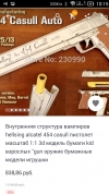 Оружие из бумаги