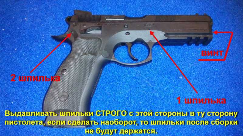 5)Апгрейд пневматического пистолета ASG CZ SP-01 shadow 4,5 мм (Продолжение статьи Обзор декабрьского приза.)