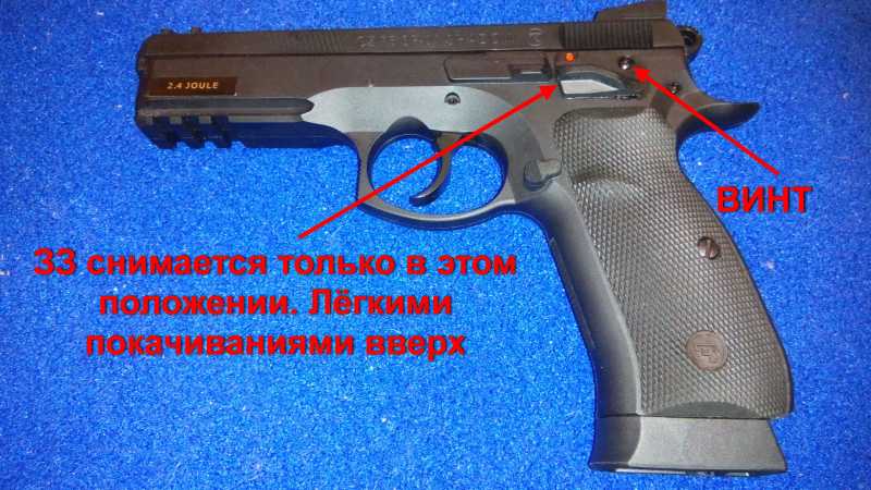 6)Апгрейд пневматического пистолета ASG CZ SP-01 shadow 4,5 мм (Продолжение статьи Обзор декабрьского приза.)