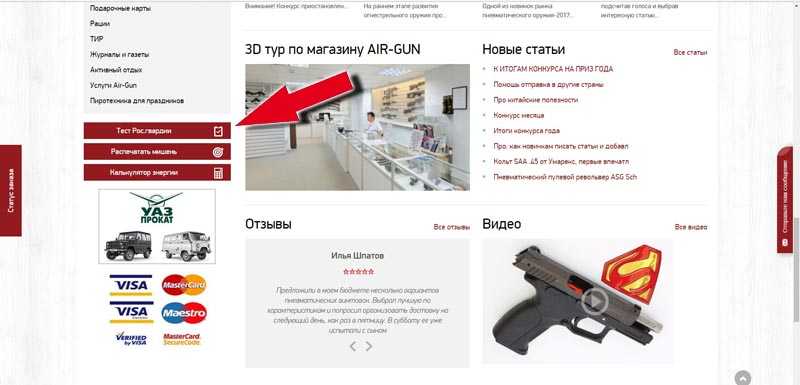 тест рос.гвардии