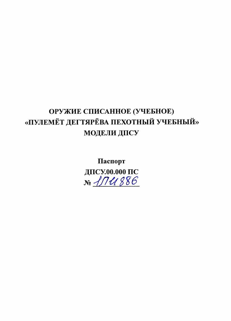 93)Обзор «деактива» ММГ ДП-27 от «ЗиД»