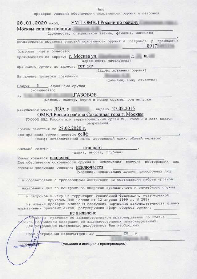 Запрос в росгвардию о наличии оружия у должника образец