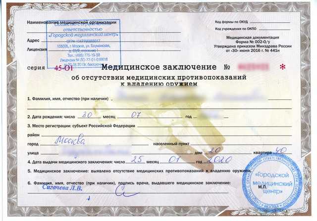 Купить Охотничье Ружье Какие Нужны Документы