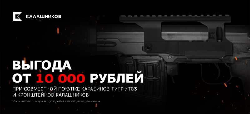 Акция выгода от 10 000