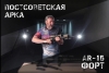 Российский AR-15 Форт 1