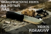 Ножи Morakniv 1